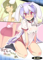 Rule 34 | 1girl, ;), alternate costume, animal ears, ass, bad id, bad tinami id, bdsm, blush, buruma, chain, collar, cover, cover page, female focus, gym uniform, inaba tewi, leash, light purple hair, long hair, name tag, one eye closed, puuakachan, rabbit ears, rabbit girl, rabbit tail, red eyes, reisen udongein inaba, short hair, sitting, smile, solo, tail, tears, touhou, wink