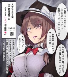 Rule 34 | 1girl, black hat, bow, bowtie, breasts, brown hair, capelet, commentary request, constricted pupils, disgust, hat, hat bow, highres, large breasts, lips, lipstick, looking at viewer, makeup, open mouth, pink lips, red neckwear, scowl, tearing up, touhou, translation request, usami renko, usutominsutaa, witch hat