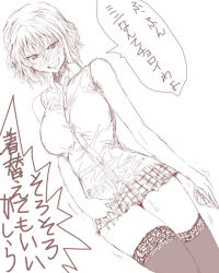 Rule 34 | 1girl, alternate costume, bare arms, blush, breasts, buttons, commentary request, contemporary, cowboy shot, dutch angle, greyscale, hair between eyes, haji (hajiko), kazami yuuka, large breasts, looking at viewer, miniskirt, monochrome, nose blush, open mouth, pleated skirt, shirt, short hair, skirt, sleeveless, sleeveless shirt, solo, speech bubble, sweat, thighhighs, touhou, translation request, trembling, zettai ryouiki