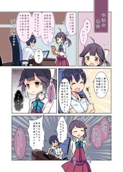 Rule 34 | 1boy, 1girl, black hair, blue neckwear, bow, bowtie, chair, collared shirt, comic, computer, crossed arms, desk, dress, emphasis lines, hair ribbon, hayanami (kancolle), holding, holding paper, kantai collection, laptop, long sleeves, maiku, military, military uniform, one side up, open mouth, paper, plaid, plaid skirt, purple dress, ribbon, shirt, sidelocks, sitting, skirt, translation request, uniform, white ribbon, white shirt