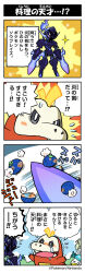 Rule 34 | 4koma, ^ ^, berry (pokemon), ceruledge, closed eyes, comic, company name, copyright name, creatures (company), crying, crying with eyes open, cutting, flying sweatdrops, fuecoco, furigana, game freak, highres, narration, nintendo, no humans, official art, oran berry, pokemon, pokemon (creature), quaxly, sound effects, sparkle, speech bubble, sprigatito, steam, streaming tears, sweatdrop, tears, translation request, trembling, wavy mouth, yamashita takahiro