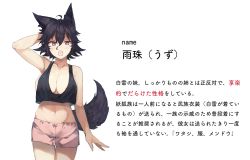 Rule 34 | 1girl, :o, ahoge, animal ear fluff, animal ears, arm behind head, arm up, bad id, bad pixiv id, bare arms, bare shoulders, black hair, black tank top, blush, breasts, character name, character profile, collarbone, commentary request, cowboy shot, crop top, fang, hair between eyes, large breasts, midriff, navel, open mouth, original, pink shorts, purple eyes, shadow, short hair, short shorts, shorts, simple background, slit pupils, solo, standing, stomach, suminagashi, tail, tank top, tears, thighs, translation request, white background, wolf ears, wolf tail