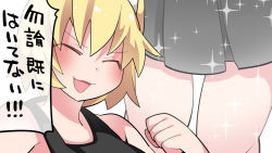 Rule 34 | 1girl, animal ears, bare shoulders, blonde hair, blush, closed eyes, fox ears, fox tail, hair between eyes, hammer (sunset beach), multiple tails, open mouth, pleated skirt, skirt, smile, solo, tail, thighs, touhou, translation request, yakumo ran