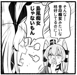 Rule 34 | 1koma, amatsukaze (kancolle), angry, comic, dilated pupils, dress, emphasis lines, greyscale, hair tubes, hairband, hat, ido (teketeke), kantai collection, long hair, mini hat, monochrome, open mouth, sailor dress, shimakaze (kancolle), translation request, two side up, upper body