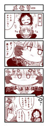 Rule 34 | 4koma, anger vein, blush, blush stickers, comic, hair ornament, haku (p&amp;d), hand on another&#039;s face, head wings, highres, karin (p&amp;d), monochrome, open mouth, pinching, puzzle &amp; dragons, tottsuman, translation request, wings