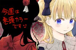 Rule 34 | 2girls, blonde hair, blue eyes, bow, close-up, closed mouth, emilico (shadows house), flower, from side, hair bow, hair flower, hair ornament, kate (shadows house), long hair, looking at viewer, multiple girls, official art, portrait, red neckwear, shadows house, silhouette, soumatou (mayoibashi), translation request, two side up