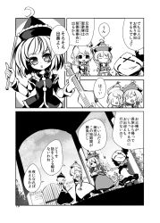 Rule 34 | 4girls, assassin&#039;s creed (series), comic, fifiruu, greyscale, instrument, japanese text, lunasa prismriver, lyrica prismriver, merlin prismriver, monochrome, multiple girls, remilia scarlet, text focus, touhou, translation request