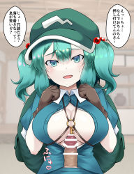 Rule 34 | 1boy, 1girl, backpack, bag, bar censor, blue eyes, blue hair, blue shirt, blue skirt, blush, breasts, brown gloves, censored, collared shirt, commentary request, flat cap, gloves, green headwear, hair bobbles, hair ornament, hat, hetero, highres, imminent paizuri, kagiyama shachou, kawashiro nitori, key, large breasts, looking at viewer, medium hair, open clothes, open shirt, paid reward available, penis, puffy short sleeves, puffy sleeves, shirt, short sleeves, sidelocks, skirt, skirt set, solo focus, touhou, translation request, two side up, unbuttoned, unbuttoned shirt, upper body