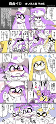 Rule 34 | 2girls, 3boys, :&lt;, animal, arrow (symbol), baseball cap, blonde hair, blush, check translation, clenched hand, comic, eromame, fang, fangs, hand on own chest, hat, heart, heart-shaped pupils, highres, ink tank (splatoon), inkling, inkling boy, inkling girl, inkling player character, long hair, long sleeves, multiple boys, multiple girls, nintendo, nose blush, open mouth, paint, paint roller, purple eyes, purple hair, shirt, short hair, short sleeves, splat roller (splatoon), splatoon (series), splatoon 1, splattershot jr (splatoon), squid, sweat, symbol-shaped pupils, t-shirt, tentacle hair, translated, translation request, yellow eyes, yuri