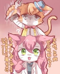 Rule 34 | 1boy, 1girl, artist request, blue eyes, cat busters, character request, furry, green eyes, japanese text, long hair, neko hakase (cat busters), pink hair, text focus, translation request