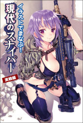 Rule 34 | 1girl, bikini, bikini top only, blue thighhighs, blush, breasts, camouflage, cutoffs, garter straps, gloves, gun, kneeling, large breasts, looking at viewer, matsuryuu, official art, original, purple eyes, purple hair, red eyes, rifle, shoes, short hair, shorts, smile, sneakers, solo, swimsuit, thighhighs, weapon