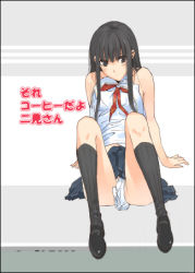 Rule 34 | 1girl, futami eriko, kimi kiss, legs, long legs, lowres, morii shizuki, panties, school uniform, serafuku, solo, thighs, underwear, white panties