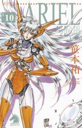 Rule 34 | 1girl, ariel (mecha), ariel (novel), copyright name, cover, cover page, floating hair, grey hair, highres, looking at viewer, mecha, novel cover, official art, red eyes, robot, science fiction, smile, solo, suzuki masahisa, white background