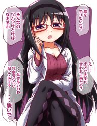 Rule 34 | 1girl, adapted costume, akemi homura, argyle, argyle clothes, argyle legwear, black hair, black hairband, black pantyhose, blush, breasts, cleavage, collarbone, commentary request, crossed legs, glasses, hairband, highres, inoue kouji, lab coat, long hair, looking at viewer, mahou shoujo madoka magica, mahou shoujo madoka magica (anime), medium breasts, open mouth, pantyhose, partial commentary, purple eyes, red-framed eyewear, red sweater, ribbed sweater, sitting, solo, sweater, teacher, translated, very long hair