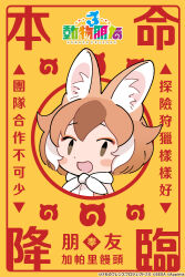 Rule 34 | 1girl, animal ears, brown hair, chinese text, copyright name, dhole (kemono friends), extra ears, highres, japari symbol, kemono friends, kemono friends 3, kurokw (style), looking at viewer, multicolored hair, official art, scarf, shirt, short hair, simple background, sleeveless, sleeveless shirt, solo, translation request, two-tone hair, upper body, white hair, wolf ears, wolf girl, yellow background