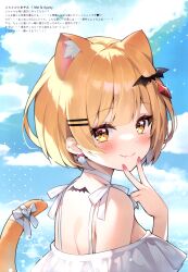 Rule 34 | 1girl, absurdres, animal ears, ayamy, bare shoulders, blonde hair, blue sky, cat ears, cat girl, cat tail, cloud, cloudy sky, day, fingernails, hair ornament, hairclip, hand up, highres, hololive, outdoors, scan, short hair, simple background, sky, solo, tail, upper body, virtual youtuber, yellow eyes, yozora mel