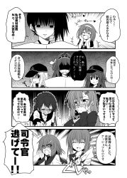 Rule 34 | 10s, 4koma, 6+girls, :d, ^^^, ^ ^, akatsuki (kancolle), anchor symbol, anger vein, blush, closed eyes, comic, covering own mouth, crying, crying with eyes open, embarrassed, empty eyes, false smile, fang, folded ponytail, full-face blush, grabbing, greyscale, hair ornament, hairband, hairclip, hand over own mouth, hands on own face, hat, heart, hibiki (kancolle), ikazuchi (kancolle), inazuma (kancolle), kaga (kancolle), kantai collection, kongou (kancolle), long hair, monochrome, multiple girls, newspaper, open mouth, personification, plasma-chan (kancolle), school uniform, serafuku, shaded face, shiratsuyu (kancolle), short hair, side ponytail, smile, suzuya (kancolle), sweat, tears, translation request, trembling, triangle mouth, two-tone background, ushio (kancolle), yua (checkmate)