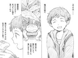 Rule 34 | 1boy, closed eyes, comic, greyscale, leaf, male focus, miya (24toys), monochrome, open mouth, original, profile, short hair, solo, toad (animal), translated, upper body, white background