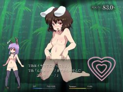 Rule 34 | 2girls, animal ears, bamboo, bamboo forest, blue legwear, blueberry (5959), breasts, brown hair, exhibitionism, fake screenshot, female focus, flat chest, forest, heart, inaba tewi, multiple girls, nature, nipples, nude, outdoors, panties, parody, plant, public indecency, purple hair, pussy, rabbit ears, red eyes, reisen udongein inaba, succubus quest, thighhighs, touhou, uncensored, underwear