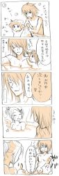 Rule 34 | 00s, 4koma, age difference, anna irving, bath, comic, father and son, kratos aurion, lloyd irving, sketch, tales of (series), tales of symphonia, translation request