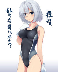 Rule 34 | 10s, 1girl, alternate costume, arena (company), blue eyes, breasts, competition swimsuit, covered navel, gloves, hair over one eye, hamakaze (kancolle), highres, kantai collection, large breasts, looking at viewer, nksk, one-piece swimsuit, short hair, silver hair, solo, standing, swimsuit, translated, white gloves