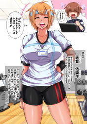 Rule 34 | +++, 1boy, 1girl, :d, ^ ^, ahoge, blush, breasts, brown hair, cleavage, closed eyes, collarbone, cowboy shot, curvy, dumbbell, gym shorts, gym uniform, hand on own hip, headband, impossible clothes, impossible shirt, large breasts, name tag, nekuraneko, open mouth, orange hair, original, shirt, short hair, shorts, smile, speech bubble, tan, translation request, treadmill, wristband