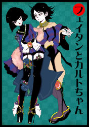 Rule 34 | 2boys, ahoge, alternate costume, androgynous, black hair, black nails, blush, bug, butterfly, child, closed mouth, crossdressing, feather boa, feitan portor, flip-flops, flower, full body, green eyes, high heels, hunter x hunter, hydrangea, insect, japanese clothes, jewelry, kalluto zoldyck, kimono, leaf, lips, lipstick, looking at another, makeup, mole, multiple boys, nail polish, one eye closed, open mouth, pink eyes, ponu, ribbon, sandals, short shorts, shorts, thighhighs, traditional clothes, trap, turtleneck, zettai ryouiki
