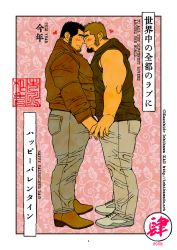 Rule 34 | 2boys, ass, bad hands, bara, bare arms, bare shoulders, black eyes, black hair, blonde hair, blush, brown jacket, bulge, casual, couple, denim, eye contact, face-to-face, facial hair, floral background, forehead-to-forehead, full body, goatee, grey pants, holding hands, heads together, heart, ichikawa kazuhide, jacket, jeans, looking at another, male focus, multicolored hair, multiple boys, muscular, original, pants, pectoral docking, pectoral press, pectorals, shoes, short hair, sideburns, sleeveless, sleeveless jacket, smile, thick thighs, thighs, translation request, two-tone hair, wide-eyed, yaoi