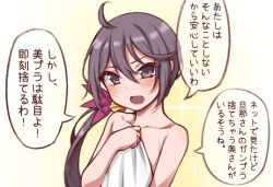 Rule 34 | 1girl, ahoge, akebono (kancolle), bare shoulders, bell, commentary request, fang, flower, hair bell, hair flower, hair ornament, jingle bell, kantai collection, long hair, naked towel, open mouth, purple eyes, purple hair, side ponytail, solo, towel, translation request, upper body, very long hair, yuki to hana