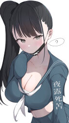 Rule 34 | 1girl, ?, absurdres, archi (aruki), black eyes, black hair, black mask, black sailor collar, black serafuku, black skirt, blue archive, blush, breasts, chest sarashi, cleavage, closed mouth, collarbone, halo, highres, large breasts, long hair, looking at viewer, mask, mouth mask, navel, neckerchief, pleated skirt, sailor collar, sarashi, school uniform, serafuku, side ponytail, simple background, skirt, sleeves past fingers, sleeves past wrists, solo, spoken question mark, sukeban (smg) (blue archive), surgical mask, upper body, white background, white neckerchief