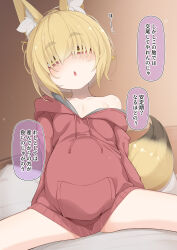 Rule 34 | 1girl, animal ear fluff, animal ears, bed sheet, big belly, blonde hair, blush, brown background, commentary request, cowboy shot, drawstring, fox ears, fox tail, hair over eyes, highres, hood, hooded jacket, jacket, lolibaba, long bangs, looking at viewer, nabari (ogami kazuki), no pants, ogami kazuki, on bed, original, paid reward available, parted lips, pregnant, red jacket, short hair, single bare shoulder, sitting, solo, speech bubble, spread legs, tail, thick eyebrows, translation request, yellow eyes