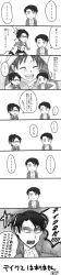 Rule 34 | 1girl, 2boys, absurdres, bananamikan, blush, collarbone, comic, ascot, eren yeager, closed eyes, fingers to mouth, glasses, greyscale, grin, hange zoe, highres, levi (shingeki no kyojin), long image, long sleeves, monochrome, multiple boys, open mouth, pocket, ponytail, shingeki no kyojin, smile, tall image, translation request, uniform