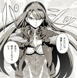 Rule 34 | 1girl, aoba (smartbeat), covered navel, earrings, fate/grand order, fate (series), fist in hand, greyscale, hood, hoodie, jacket, jewelry, long hair, looking at viewer, monochrome, martha (fate), martha (swimsuit ruler) (fate), solo, translation request