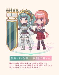 Rule 34 | &gt;:(, 2girls, aqua hair, aqua ribbon, armor, armored boots, beads, belt, black sleeves, black thighhighs, blunt bangs, blush, boots, braid, breastplate, brown belt, brown footwear, brown gloves, chibi, clenched hands, closed mouth, crown, dot nose, fold-over gloves, frilled skirt, frills, futaba sana, gem, gloves, green eyes, green gemstone, green sweater, grey footwear, hair beads, hair ornament, hands on own chest, highres, holding, holding shield, kamihama university affiliated school uniform, knee pads, layered sleeves, legs apart, long hair, long sleeves, low ponytail, magia record: mahou shoujo madoka magica gaiden, magical girl, mahou shoujo madoka magica, miniskirt, multiple girls, neck ribbon, pigeon-toed, pink eyes, pink hair, plaid, plaid skirt, pleated skirt, red sailor collar, red skirt, ribbed sweater, ribbon, sailor collar, school uniform, serafuku, shield, shirt, shoes, short over long sleeves, short sleeves, side braids, sidelocks, simple background, skirt, sweater, tamaki iroha, thigh boots, thighhighs, totte, turtleneck, turtleneck sweater, twintails, twitter username, v-shaped eyebrows, veil, very long hair, wavy hair, white background, white shirt, white skirt, zettai ryouiki