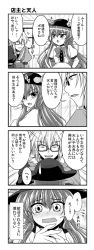 Rule 34 | 1boy, 1girl, 4koma, blush, bococho, chestnut mouth, comic, emphasis lines, flustered, flying sweatdrops, food, fruit, glasses, greyscale, hat, highres, hinanawi tenshi, long hair, monochrome, morichika rinnosuke, peach, puffy short sleeves, puffy sleeves, short hair, short sleeves, touhou, translation request, wavy mouth