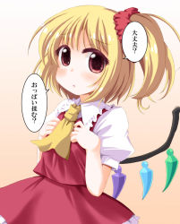 Rule 34 | 1girl, :o, ascot, blonde hair, blush, crystal, daijoubu? oppai momu?, flandre scarlet, flat chest, hands on own chest, kinagi yuu, looking at viewer, red eyes, scrunchie, side ponytail, skirt, skirt set, solo, touhou, translated, vest, wings