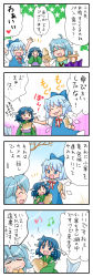 Rule 34 | 3girls, 4koma, ^ ^, beamed quavers, blue eyes, blue hair, bow, bread, cirno, closed eyes, cold, colorized, comic, detached wings, fins, fish tail, food, geta, hair bow, hands in opposite sleeves, head fins, heart, highres, ice, ice wings, japanese clothes, juliet sleeves, karakasa obake, kimono, long hair, long sleeves, mermaid, mittens, monster girl, multiple girls, musical note, obi, puffy sleeves, quaver, ribbon, sash, scarf, short hair, sleeves past wrists, speech bubble, spoken heart, spoken sweatdrop, star (symbol), sweatdrop, tail, tatara kogasa, touhou, translation request, tree, trembling, turn pale, umbrella, vest, wakasagihime, wavy mouth, wide sleeves, wings, yuzuna99, | |