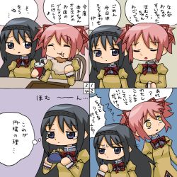 Rule 34 | 10s, 2girls, 4koma, akemi homura, alternate eye color, black hair, blush, bow, chair, closed eyes, coin purse, comic, drink, eating, empty eyes, food, food on face, hair ribbon, hairband, holding, kaname madoka, long hair, long sleeves, mahou shoujo madoka magica, mahou shoujo madoka magica: hangyaku no monogatari, motion lines, multiple girls, numbered panels, open mouth, pink eyes, pink hair, pun, purple eyes, ribbon, rifyu, school uniform, short hair, short twintails, sitting, spoilers, square 4koma, tears, thought bubble, translation request, twintails, upper body, yellow eyes