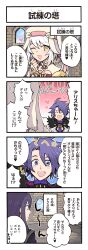 Rule 34 | 1girl, 2boys, 4koma, alice (tales), arm behind head, black hair, blue sky, brick wall, closed eyes, cloud, comic, day, decus (tales), emphasis lines, furigana, game cg, habit, heart, highres, holding, holding sword, holding weapon, indoors, kirai y, long hair, multiple boys, non-web source, official art, one eye closed, open mouth, outstretched arms, purple eyes, purple hair, rapier, sideways glance, sky, smile, sword, tales of (series), tales of asteria, tales of symphonia, tales of symphonia: dawn of the new world, teeth, translated, upper teeth only, weapon, white hair, window, yellow eyes, yuri lowell