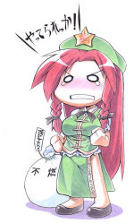 Rule 34 | 1girl, bad id, bad pixiv id, blush, braid, breasts, chibi, china dress, chinese clothes, dress, female focus, hat, hong meiling, large breasts, long hair, red hair, solo, tears, touhou, translated, twin braids, uccow, very long hair