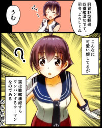 Rule 34 | 10s, 1girl, ?, ^ ^, ahoge, blush, brown eyes, closed eyes, commentary request, gloves, hhh (wave), kantai collection, looking at viewer, necktie, open mouth, purple hair, sakawa (kancolle), school uniform, serafuku, short hair, skirt, smile, solo, speech bubble, translation request, white gloves