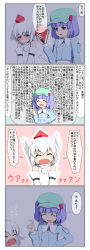 Rule 34 | 2girls, 4koma, :d, ^ ^, animal ears, book, closed eyes, comic, detached sleeves, closed eyes, fang, female focus, hair bobbles, hair ornament, hat, highres, inubashiri momiji, kawashiro nitori, multiple girls, open mouth, purple eyes, purple hair, red eyes, rokugatsu t, smile, tears, tokin hat, touhou, translation request, twintails, two side up, wall of text, white hair, wolf ears