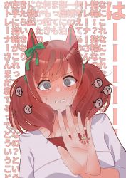 Rule 34 | 1girl, @ @, animal ears, black eyes, blush, bow, brown hair, collarbone, commentary request, ear covers, embarrassed, full-face blush, green bow, green ribbon, hair ribbon, horse ears, horse girl, jewelry, medium hair, multicolored hair, nice nature (umamusume), ribbon, ring, shirt, solo, steaming body, streaked hair, sweat, translation request, umamusume, upper body, wall of text, wavy mouth, wedding band, white shirt, yaa-kun