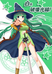 Rule 34 | breasts, censored, convenient censoring, green hair, hat, highres, masou shizuka, no pants, rance (series), sword, weapon, witch hat