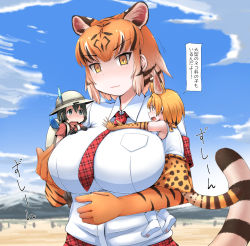 Rule 34 | 10s, 3girls, animal ears, animal print, armpits, backpack, bag, bare shoulders, black gloves, black hair, blue sky, breast pocket, breasts, carrying, closed mouth, commentary request, day, elbow gloves, extra ears, eyebrows, giant, giantess, gloves, grey eyes, hair between eyes, hands on another&#039;s chest, hat feather, helmet, high-waist skirt, highres, huge breasts, impossible clothes, impossible shirt, kaban (kemono friends), kemono friends, layered sleeves, long sleeves, looking at another, lucky beast (kemono friends), medium hair, multicolored hair, multiple girls, necktie, open mouth, orange eyes, orange hair, outdoors, outstretched arms, paw shoes, pith helmet, plaid neckwear, plaid sleeves, pocket, print gloves, print neckwear, print skirt, red neckwear, red shirt, savannah, serval (kemono friends), serval print, serval tail, shirt, shoe soles, shoes, short over long sleeves, short sleeves, sidelocks, sitting, sitting on arm, size difference, skirt, sky, sleeveless, sleeveless shirt, smile, striped tail, tail, terada ochiko, tiger (kemono friends), tiger ears, tiger print, tiger tail, translation request, tsurime, white shirt