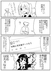 Rule 34 | 4koma, ahoge, comic, greyscale, hair flaps, highres, kantai collection, monochrome, monochrome, murasame (kancolle), shigure (kancolle), sira, t-head admiral, translation request, twintails