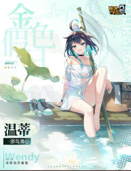 Rule 34 | 1girl, ahoge, animal, animal on head, bamboo, bare legs, barefoot, benghuai xueyuan, bird, bird on head, black hair, breasts, character name, choker, copyright name, earrings, full body, green eyes, green hair, highres, honkai (series), jewelry, lily pad, logo, long-tailed tit, medium breasts, multicolored hair, official art, on head, outdoors, sarashi, second-party source, shirt, shoes, single earring, smile, soaking feet, solo, tit (bird), unworn shoes, water, water lily flower, wendy (honkai impact), wet, wet clothes, wet shirt