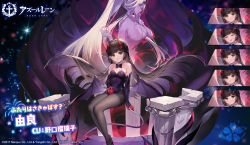 Rule 34 | 2girls, artist request, azur lane, bat wings, black hair, black legwear, bow, bowtie, breasts, cleavage, demon girl, detached collar, elbow gloves, expressions, ghost, gloves, green eyes, highres, horns, large breasts, leotard, long hair, looking at viewer, multiple girls, nontraditional playboy bunny, official alternate costume, official art, pantyhose, promotional art, purple gloves, sakura empire (emblem), sitting, small breasts, standing, strapless, strapless leotard, very long hair, wings, yura (azur lane), yura (we are succubi?) (azur lane)
