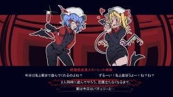 Rule 34 | 2girls, aged up, alcohol, bat (animal), black footwear, black gloves, black pants, black wings, blonde hair, blue hair, boots, bow, commentary request, demon tail, eyelashes, fake screenshot, fang, flandre scarlet, gameplay mechanics, gloves, hand on own hip, hat, hat bow, heart, helltaker, high heel boots, high heels, highres, holding tail, interlocked fingers, jaguar senshi, japanese text, long sleeves, looking at viewer, mob cap, multiple girls, open mouth, own hands together, pants, parody, pencil skirt, red bow, red eyes, remilia scarlet, short hair, side ponytail, skin fang, skirt, smirk, style parody, tail, thigh boots, thighhighs, touhou, translation request, visual novel, white headwear, wine, wings
