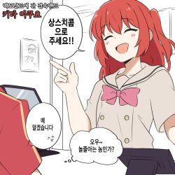 Rule 34 | 1girl, 1other, amogan, bocchi the rock!, bow, brown serafuku, closed eyes, commentary request, highres, kita ikuyo, korean commentary, korean text, one side up, open mouth, partially translated, pink bow, red hair, school uniform, serafuku, smile, translation request